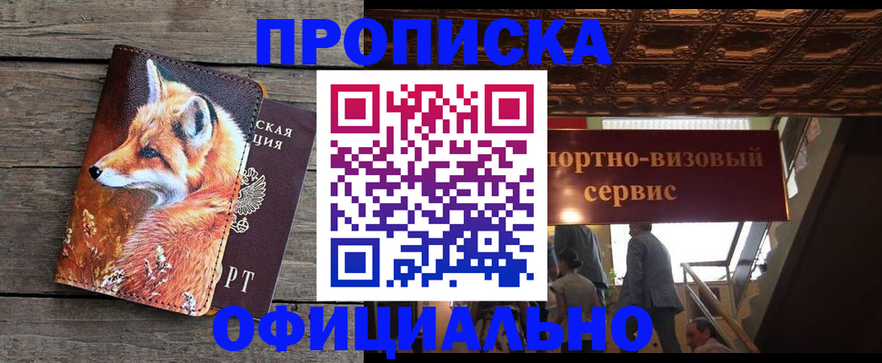 прописка для военкомата в Бугуруслане