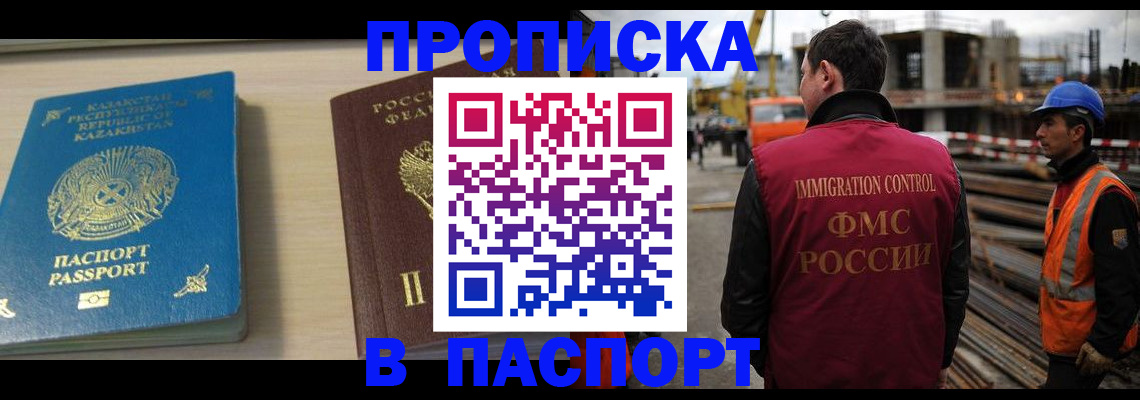 где прописаться в Бугуруслане