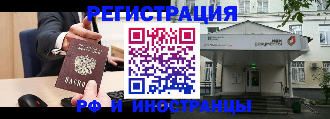 прописка для военкомата в Бугуруслане