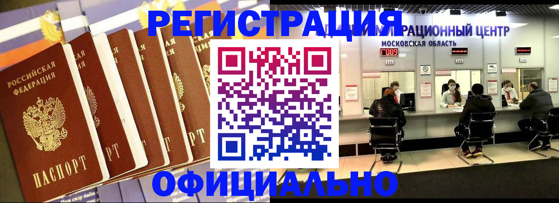 временная регистрация законно в Бугуруслане